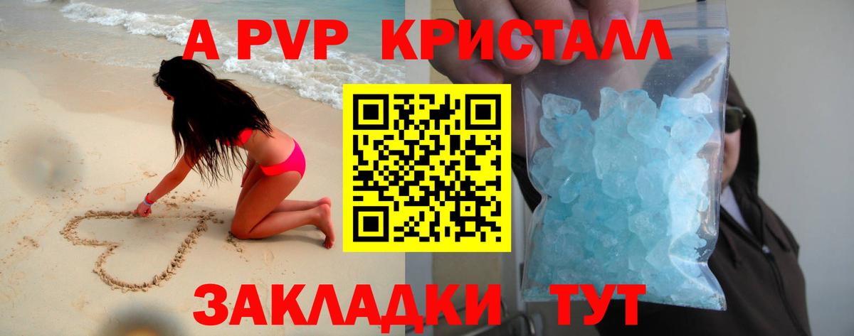 APVP мука Артёмовский