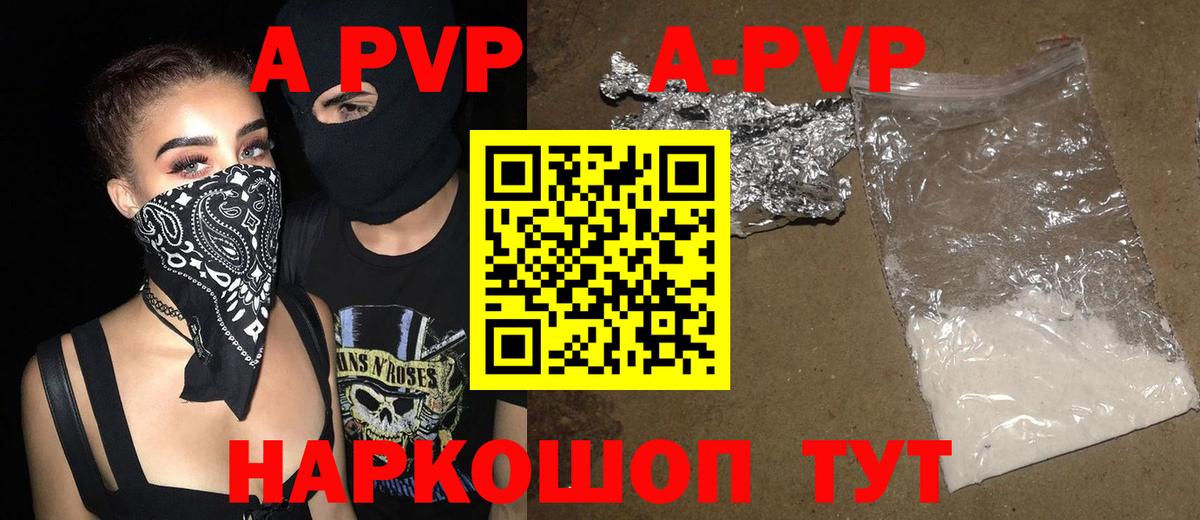 Артёмовский  A-PVP VHQ  Alpha-PVP СК  Вход с VPN 