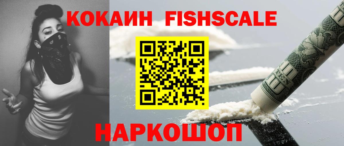 Кокаин Эквадор  Cocaine  Артёмовский  купить наркоту  Вход с VPN  COCAIN 98% 