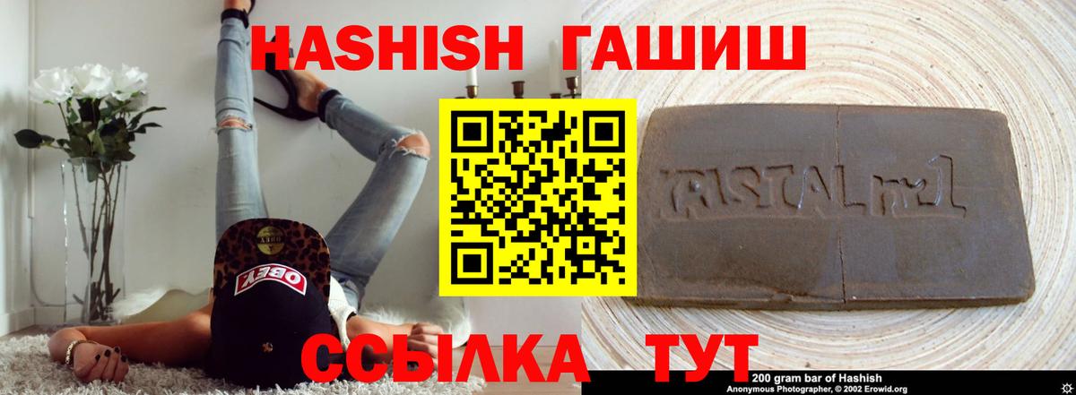 ГАШ 40% ТГК  Гашиш Cannabis  Артёмовский  Вход с VPN 