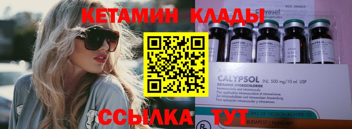 Кетамин VHQ Артёмовский