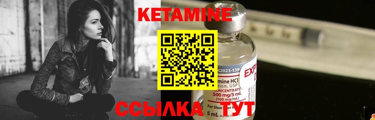 Артёмовский  Кетамин VHQ  Вход с VPN 
