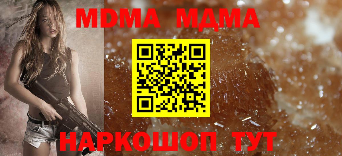 MDMA crystal  Вход с VPN  MDMA crystal  МДМА  Артёмовский 