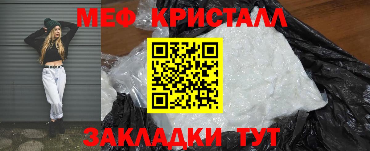 МЕФ mephedrone  МЯУ-МЯУ кристаллы  МЕФ  Вход с VPN  Артёмовский 