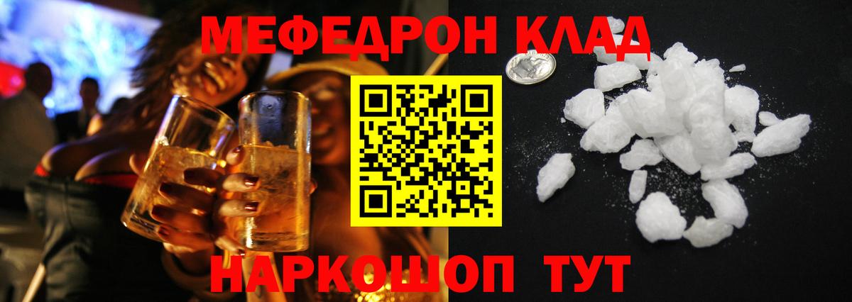 Мефедрон мука Артёмовский