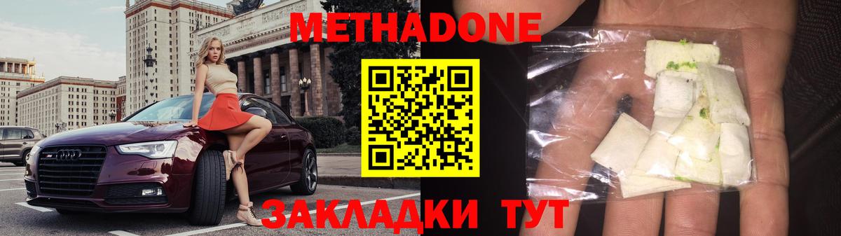 МЕТАДОН мёд Артёмовский